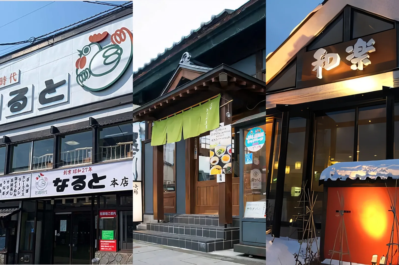 The exterior storefronts of famous Otaru eateries including Naruto Honten, known for its legendary fried chicken.